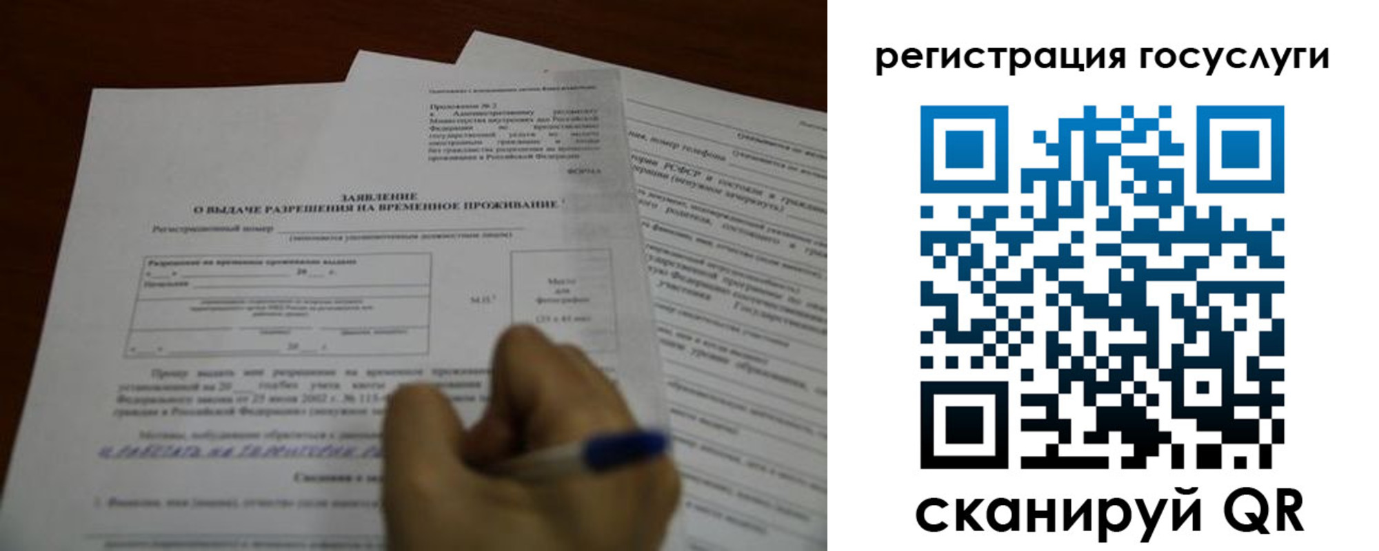 временная регистрация в квартире в Благовещенске