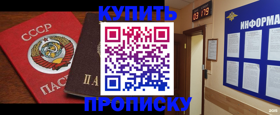 временная регистрация надежно в Благовещенске