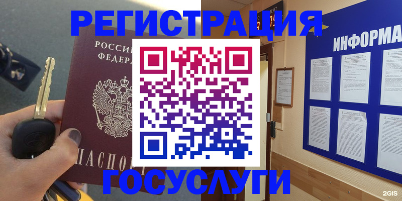 купить прописку в Благовещенске